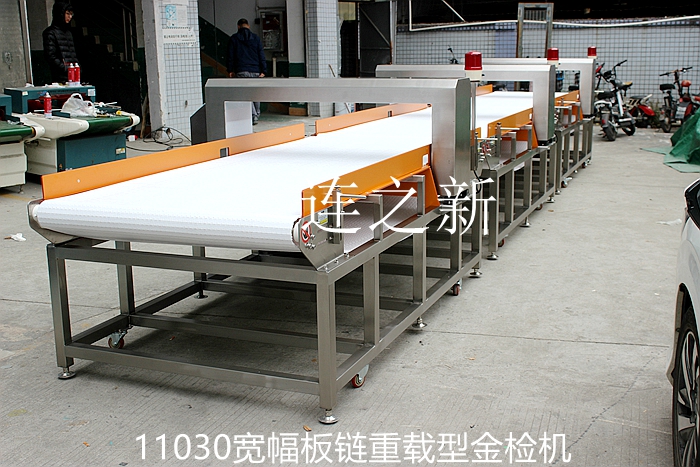 1706585630283084.jpg 016-2600-11030-800-100-380V-右進左出-配穩(wěn)壓器-板鏈式報警停機金檢機01.jpg